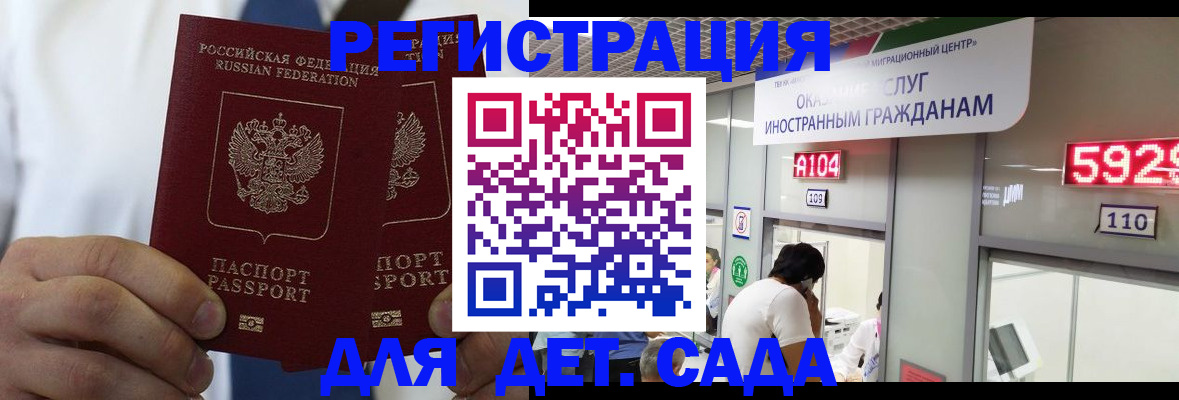 временная регистрация в квартире в Черногорске