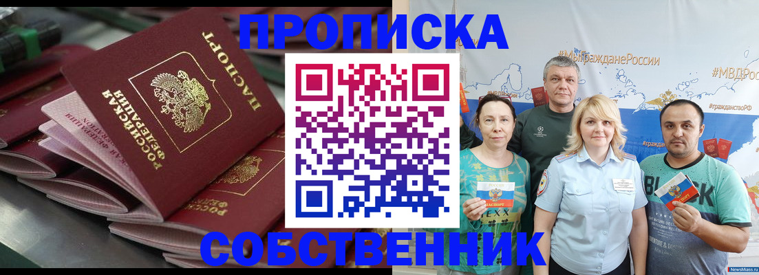 найти адрес прописки в Черногорске